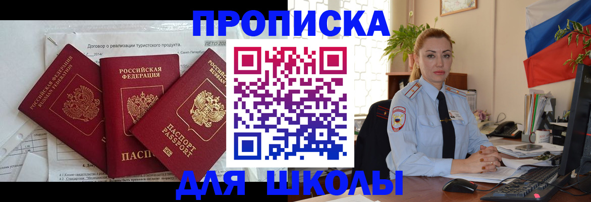 регистрация в Завитинске