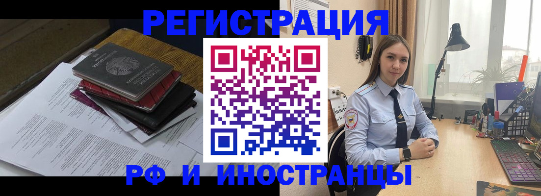 прописка для школы в Завитинске