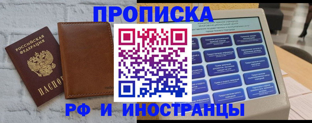 временная регистрация недорого в Завитинске