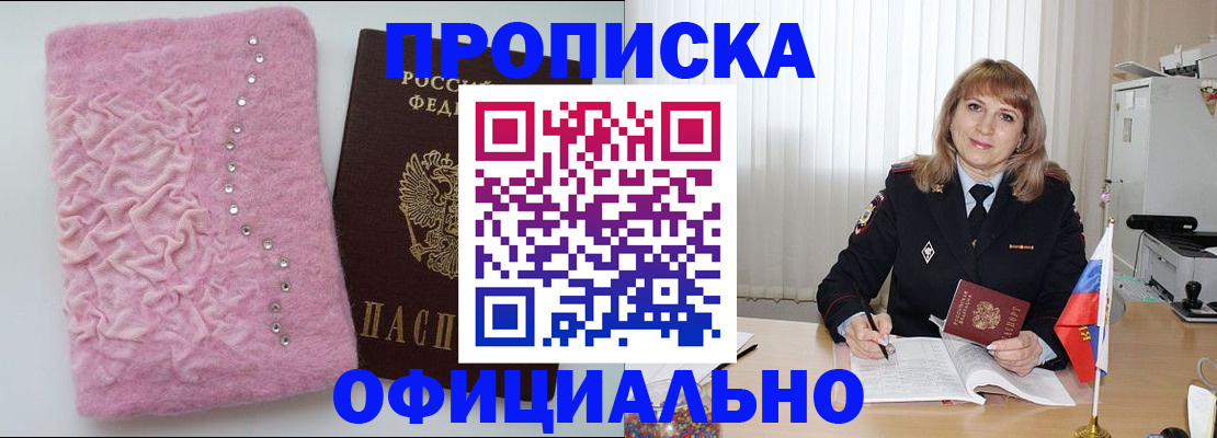 найти адрес прописки в Завитинске