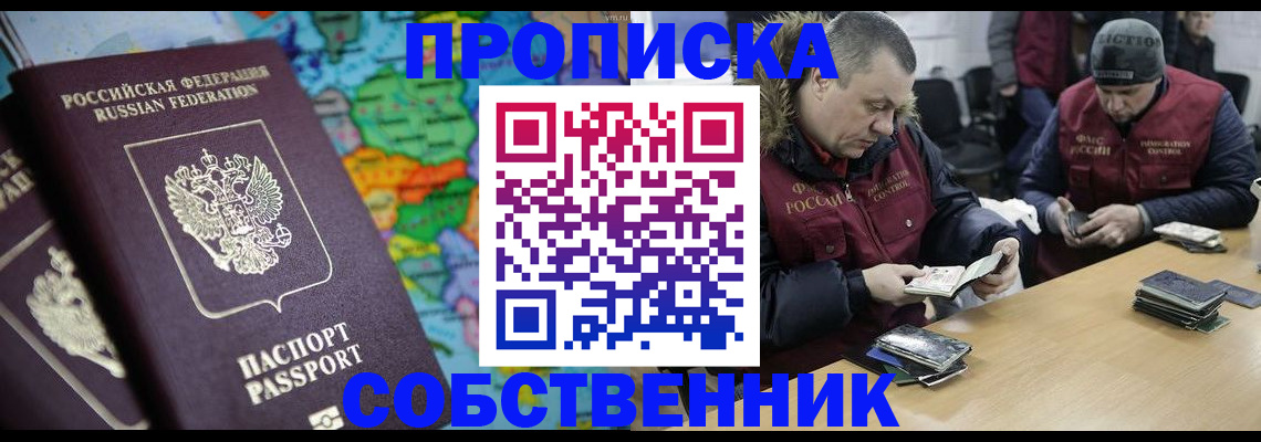 временная регистрация гарантия в Завитинске