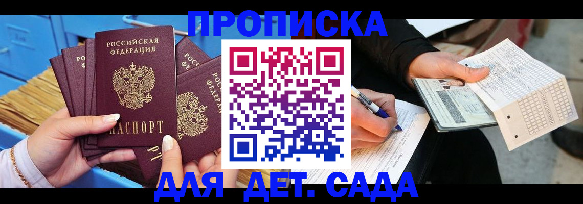 временная регистрация надежно в Завитинске